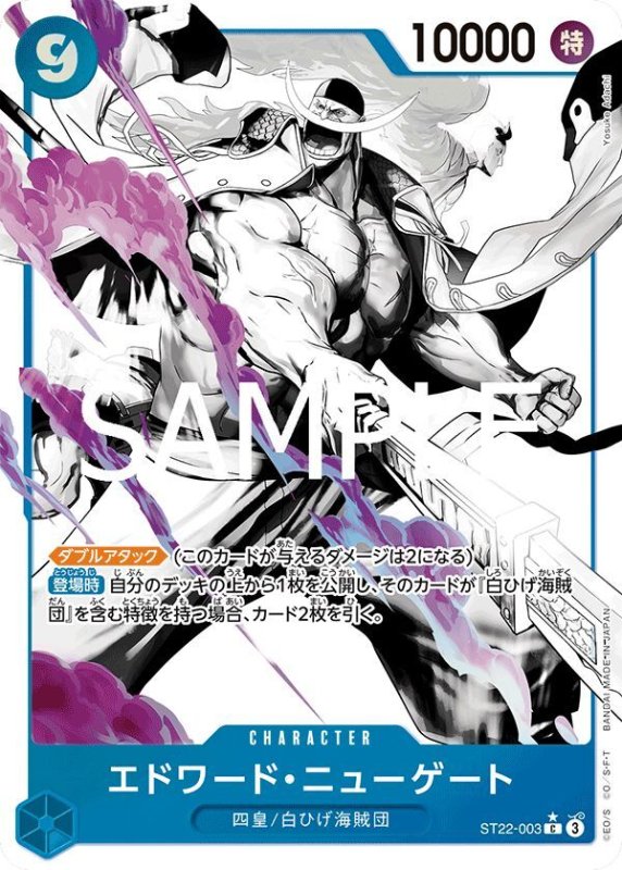 画像1: エドワード・ニューゲート (1)