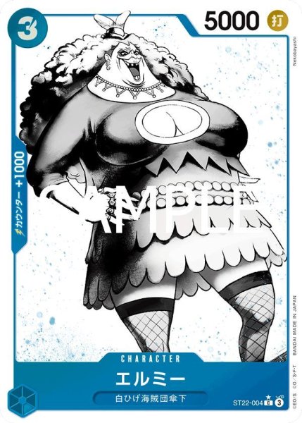 画像1: エルミー (1)