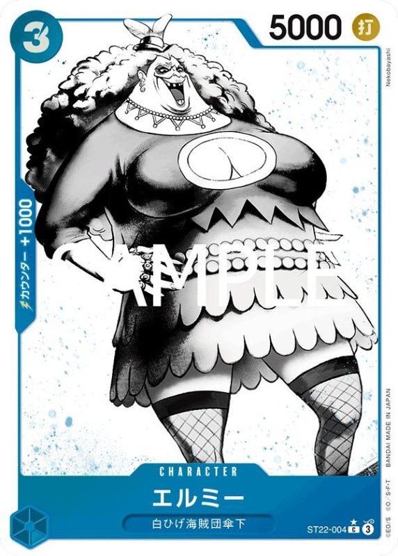 画像1: エルミー (1)