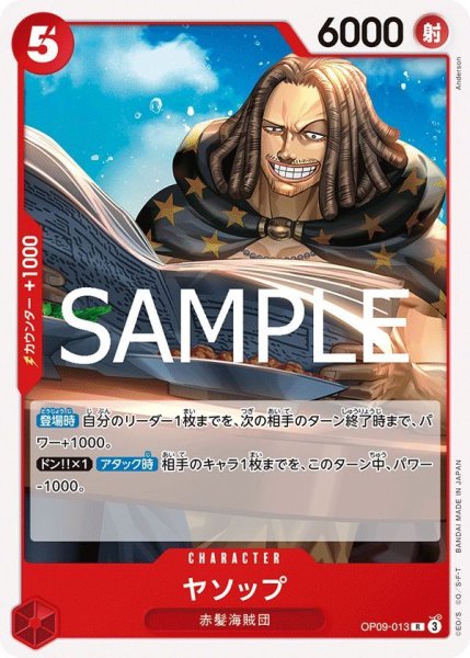 画像1: ヤソップ (1)