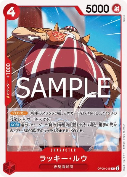 画像1: ラッキー・ルウ (1)
