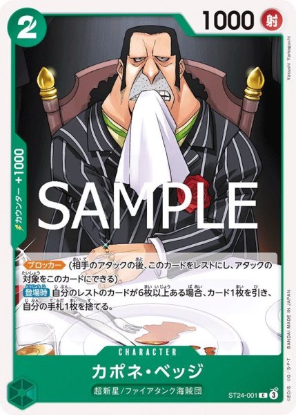 画像1: カポネ・ベッジ (1)