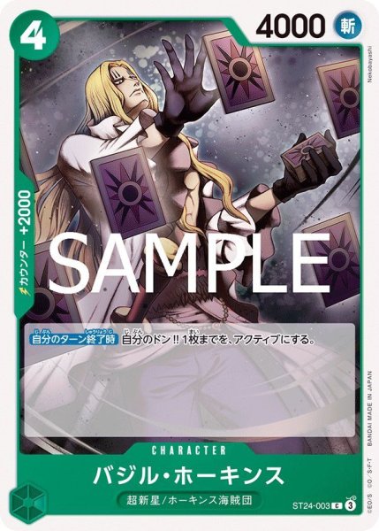 画像1: バジル・ホーキンス (1)