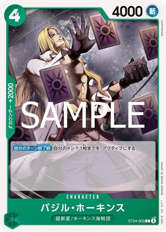 画像1: バジル・ホーキンス (1)