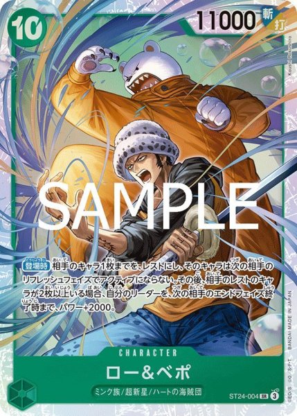 画像1: ロー＆ベポ (1)
