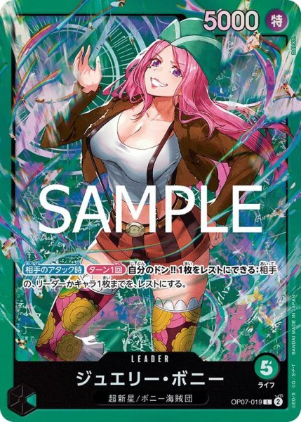 画像1: ジュエリー・ボニー (1)