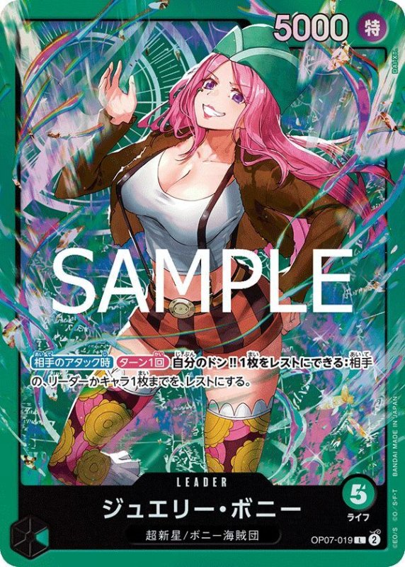 画像1: ジュエリー・ボニー (1)