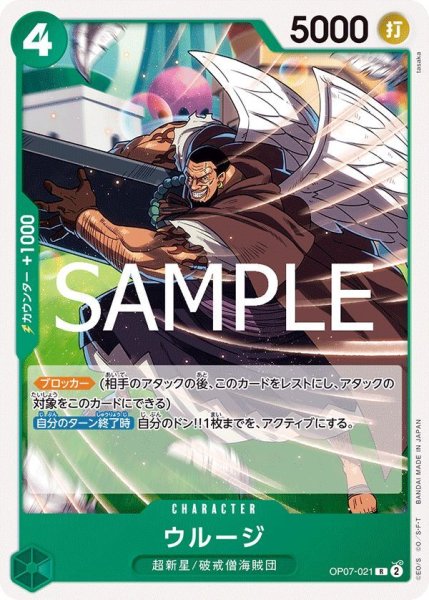 画像1: ウルージ (1)
