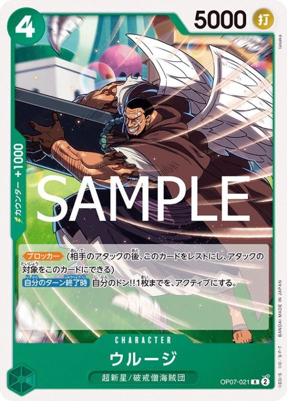 画像1: ウルージ (1)