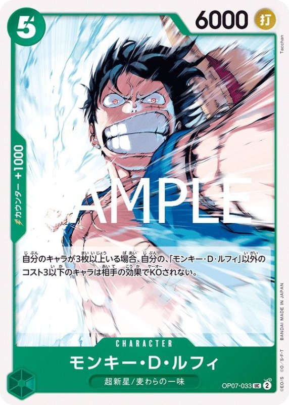 画像1: モンキー・Ｄ・ルフィ (1)