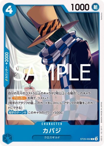 画像1: カバジ (1)