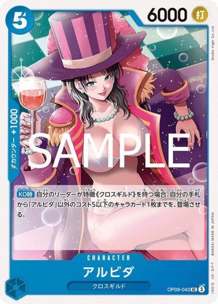 画像1: アルビダ (1)