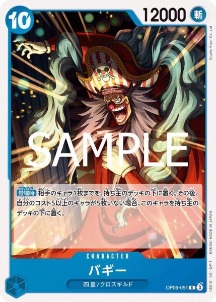 画像1: バギー (1)