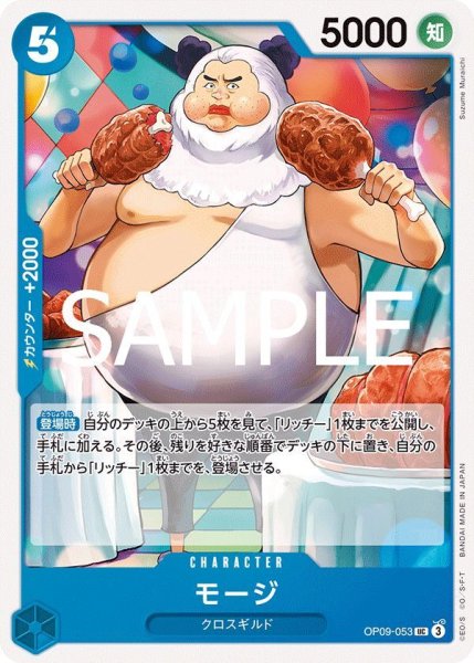 画像1: モージ (1)