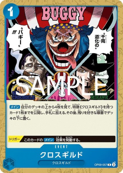 画像1: クロスギルド (1)