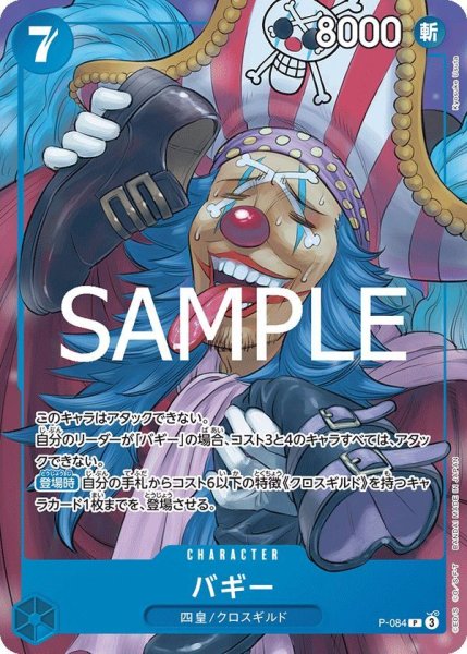 画像1: バギー (1)