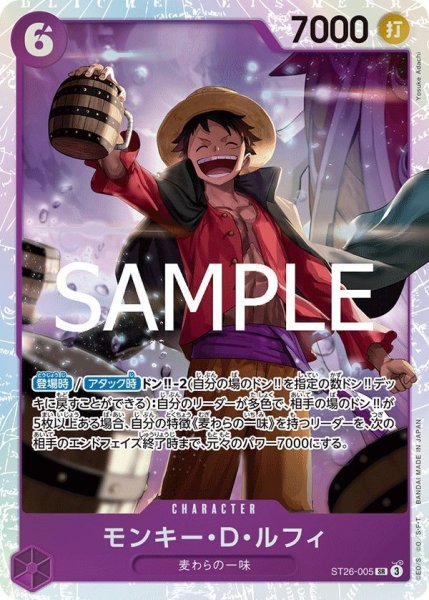 画像1: モンキー・Ｄ・ルフィ (1)
