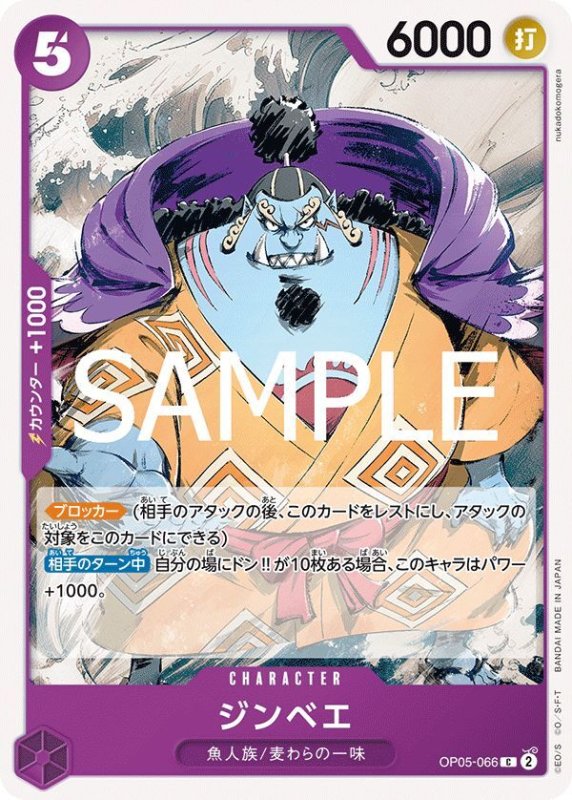 画像1: ジンベエ (1)
