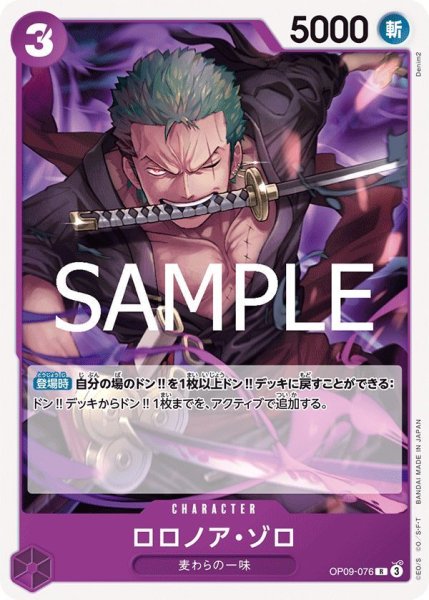 画像1: ロロノア・ゾロ (1)