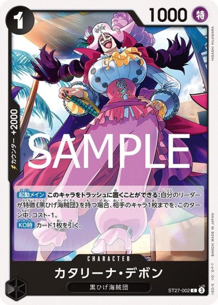 画像1: カタリーナ・デボン (1)