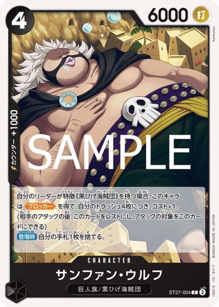 画像1: サンファン・ウルフ (1)