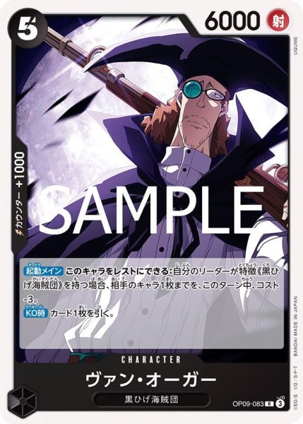 画像1: ヴァン・オーガー (1)