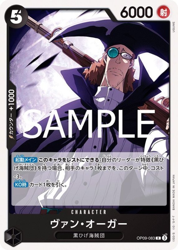 画像1: ヴァン・オーガー (1)