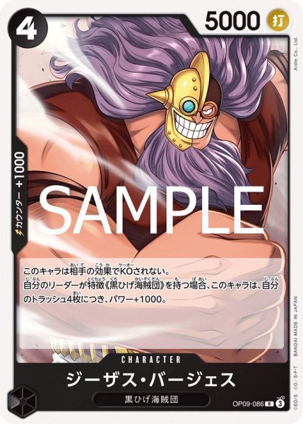 画像1: ジーザス・バージェス (1)