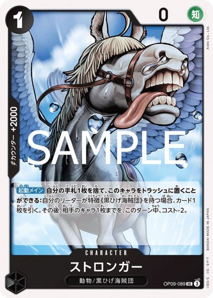 画像1: ストロンガー (1)