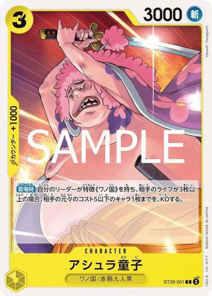 画像1: アシュラ童子 (1)
