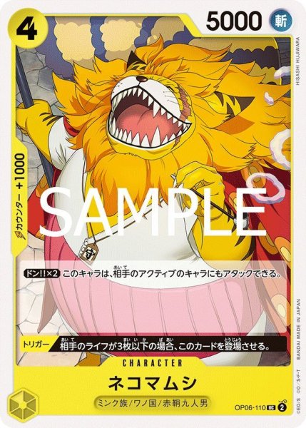 画像1: ネコマムシ (1)