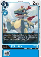 スタートデッキ アルフォースブイドラモン - カードランド秋葉原店