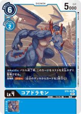 スタートデッキ アルフォースブイドラモン - カードランド秋葉原店