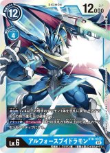 アルフォースブイドラモン デッキパーツセット 構築済みデッキ デジモンカードゲーム スタートデッキ アル