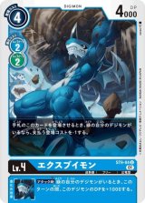 スタートデッキ 究極の古代竜 - カードランド秋葉原店