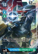 スタートデッキ 究極の古代竜 - カードランド秋葉原店