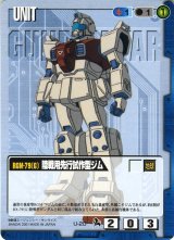 ガンダムウォー まとめ売り 再録 ST関係 スターター再録 - カードランド秋葉原店