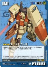 ガンダムウォー まとめ売り 再録 ST関係 スターター再録 - カードランド秋葉原店