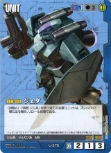 ガンダムウォー まとめ売り 再録 ST関係 スターター再録 - カードランド秋葉原店