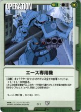 ガンダムウォー まとめ売り 再録 ST関係 スターター再録 - カードランド秋葉原店