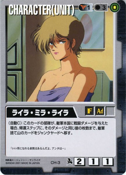 画像1: ライラ・ミラ・ライラ (1)