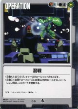 ガンダムウォー まとめ売り 再録 ST関係 スターター再録 - カードランド秋葉原店 (Page 2)