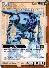 ガンダムウォー/茶 - カードランド秋葉原店 (Page 3)