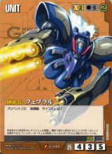 ガンダムウォー/茶 - カードランド秋葉原店 (Page 3)