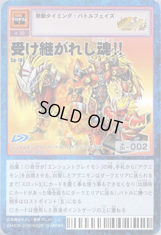 画像1: 受け継がれし魂!! (1)