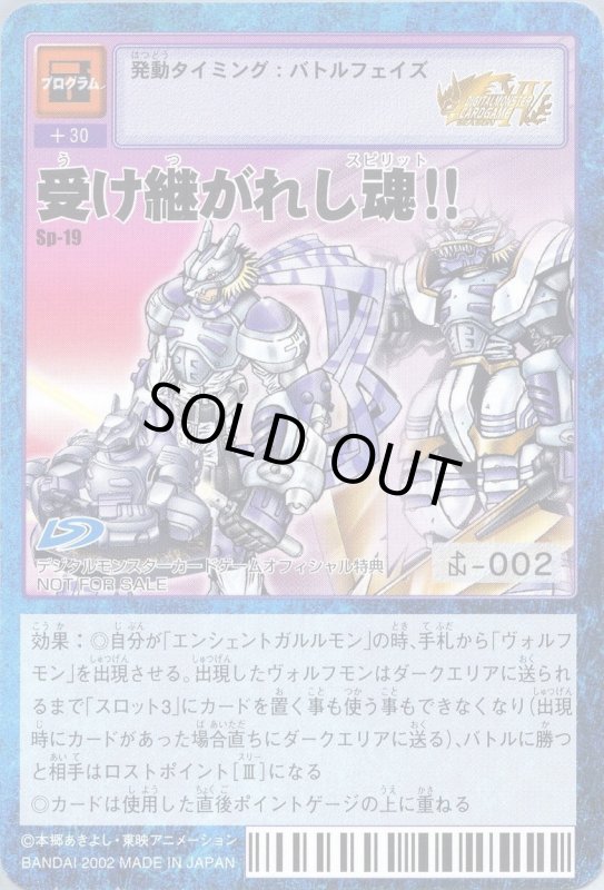 画像1: 受け継がれし魂!! (1)