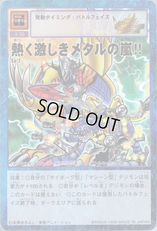 画像1: 熱く激しきメタルの嵐!! (1)