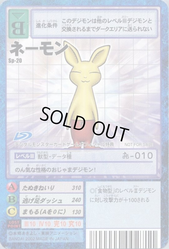 画像1: ネーモン (1)