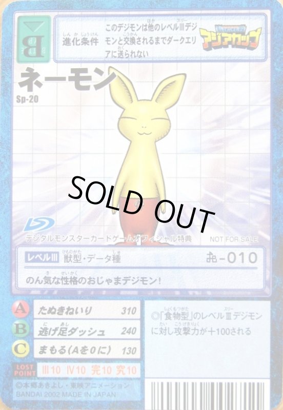 画像1: ネーモン (1)