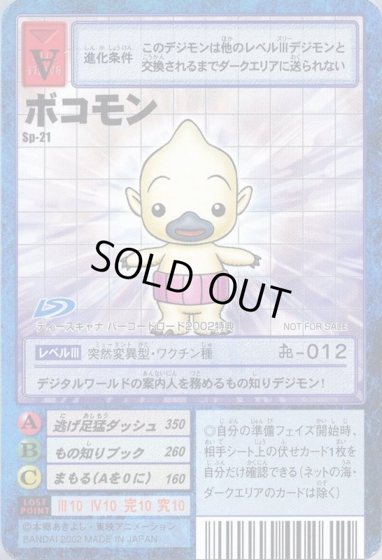 画像1: ボコモン (1)